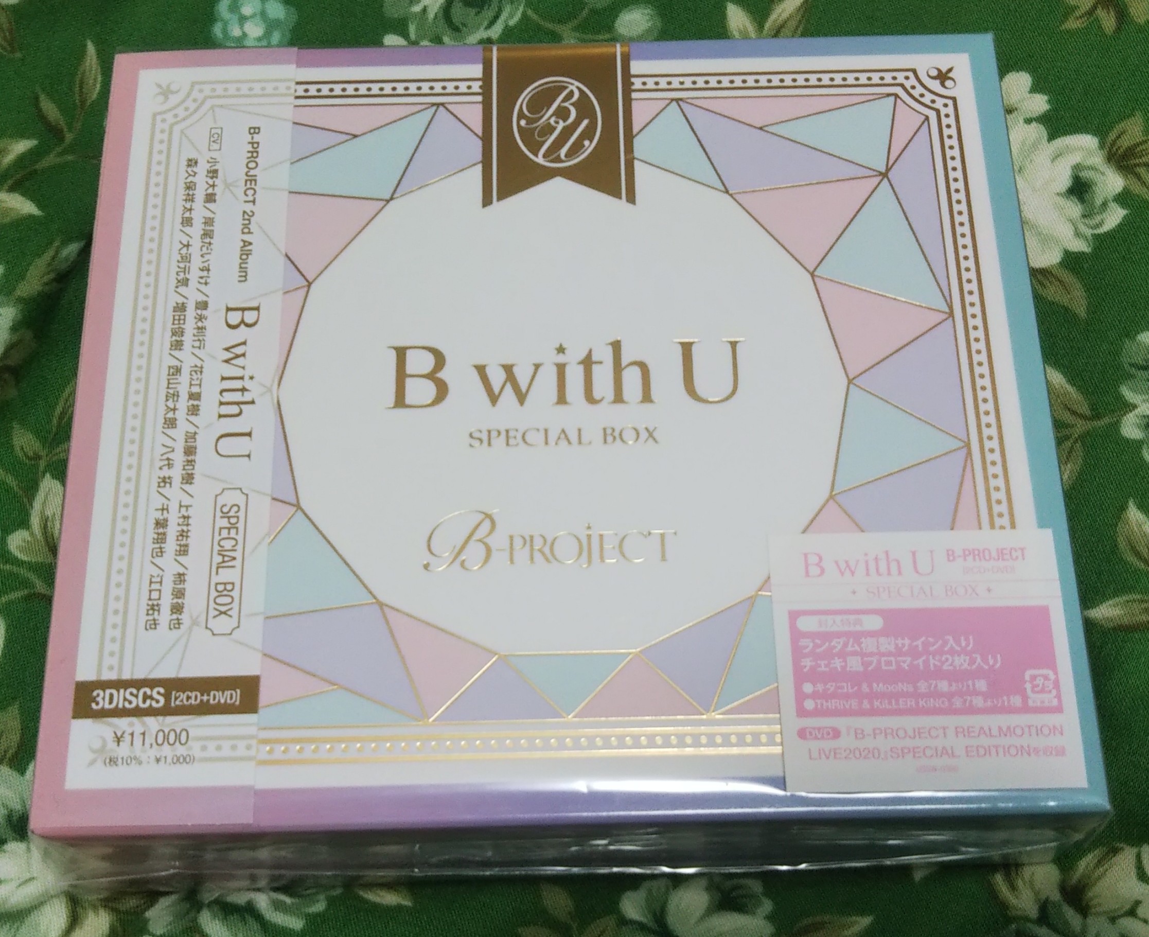 【B-PROJECT 2nd Album】B With U SPECIAL BOXを購入しました！ - 幻の部屋