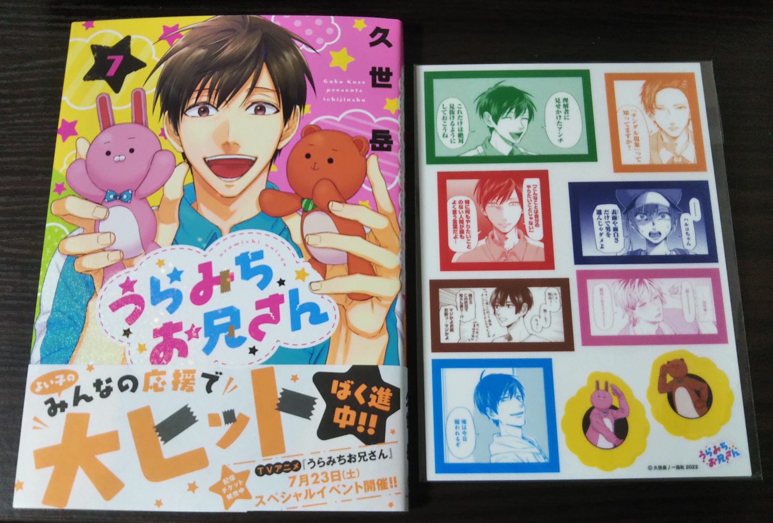 Amazon.co.jp: うらみちお兄さん (7) (comic POOL) : 久世 岳: 本