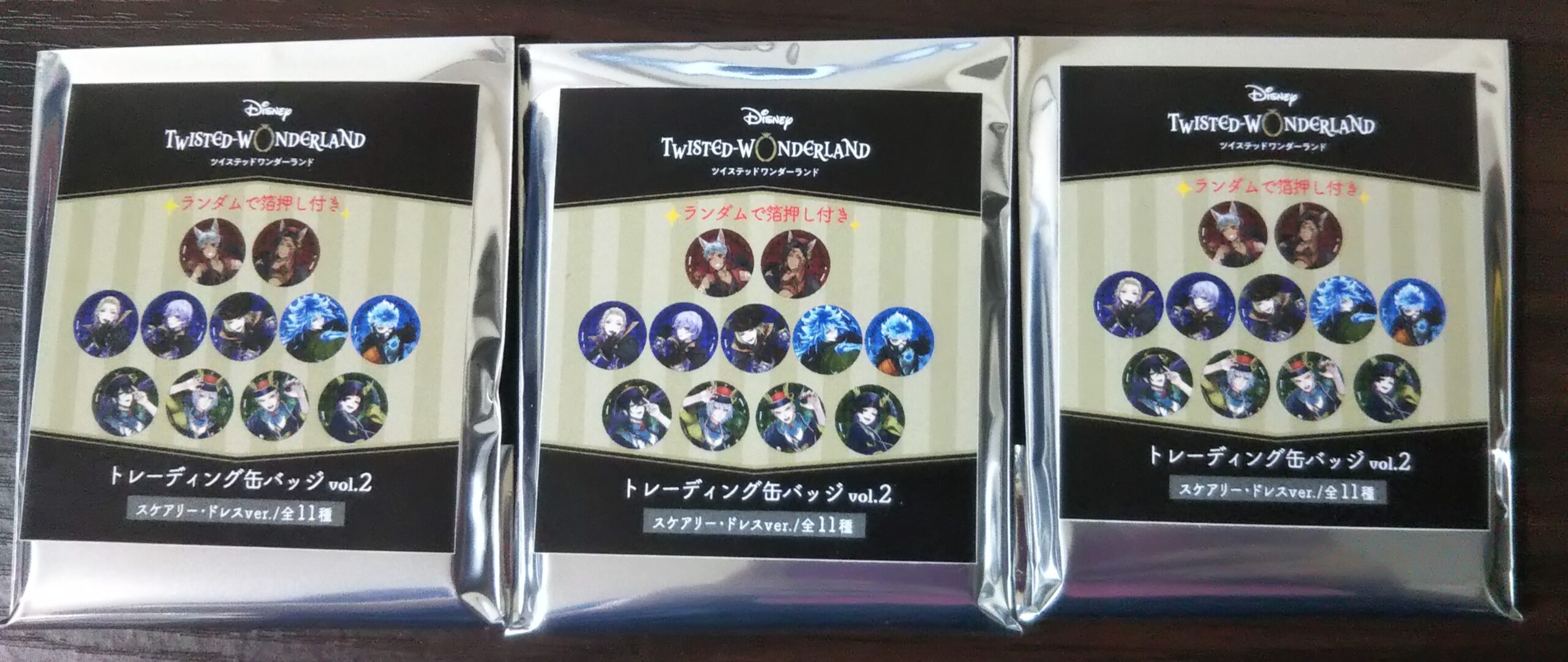 『ディズニーツイステッドワンダーランド』トレーディング缶バッジ vol.2 スケアリー・ドレスver.を購入しました！ - 幻の部屋