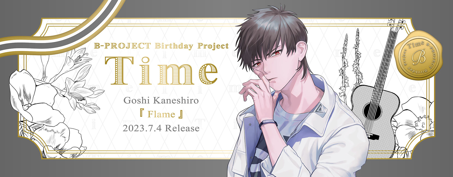 B-PROJECT Time - アニメ